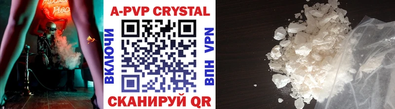 APVP Соль  Лянтор 