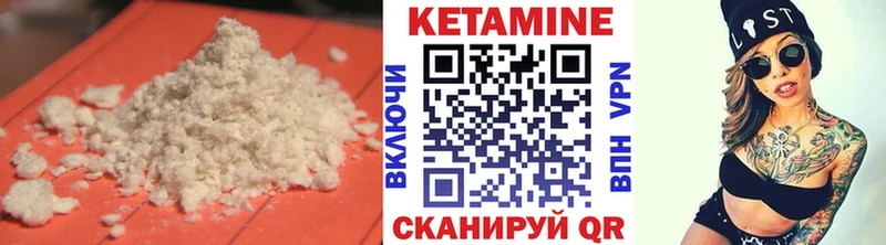 КЕТАМИН ketamine  Лянтор 