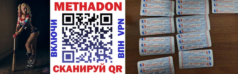 Метадон белоснежный  наркота  Лянтор 